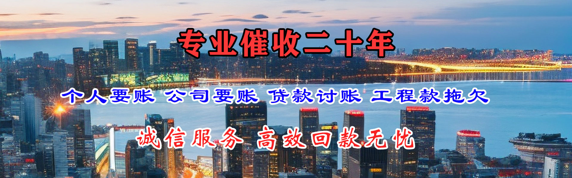 怀远收债公司